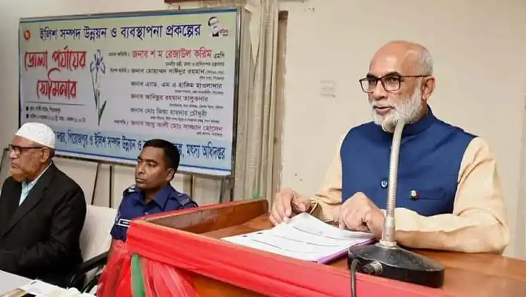 শ ম রেজাউল বক্তৃতা দিচ্ছেন, বাংলাদেশে ইলিশের উৎপাদন নিয়ে আলোচনা. Channel i News - চ্যানেল আই নিউজ