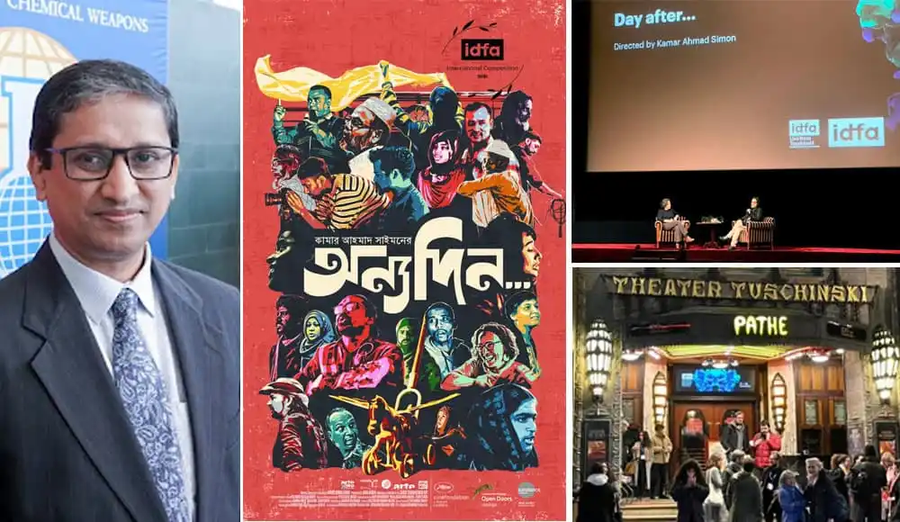 বাংলাদেশের সিনেমা ‘অন্যদিন...’ বিশ্ব প্রিমিয়ারে অংশগ্রহণ করছে. Channel i News - চ্যানেল আই নিউজ
