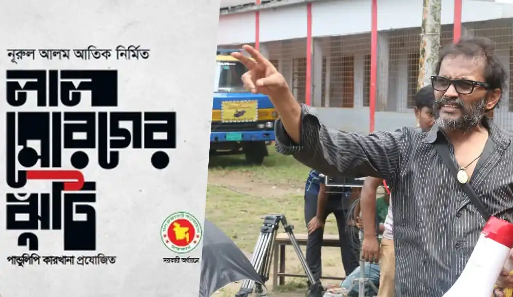 নির্মাতা আতিকের নতুন ছবির ট্রেলার প্রচার করছেন. Channel i News - চ্যানেল আই নিউজ
