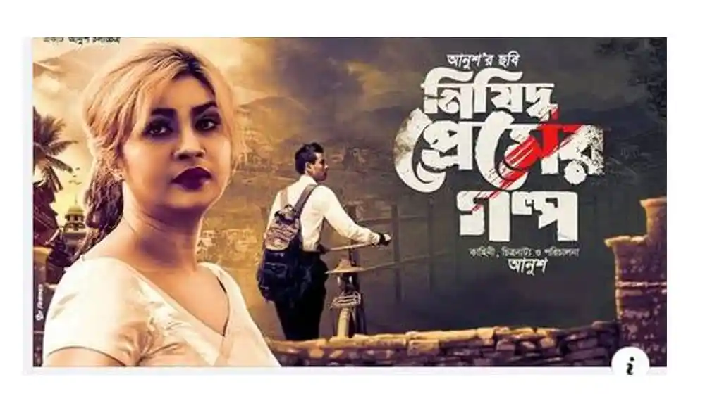 সিমলা অভিনীত ছবি ইউটিউবে, বাংলাদেশি সিনেমার দৃশ্য. Channel i News - চ্যানেল আই নিউজ