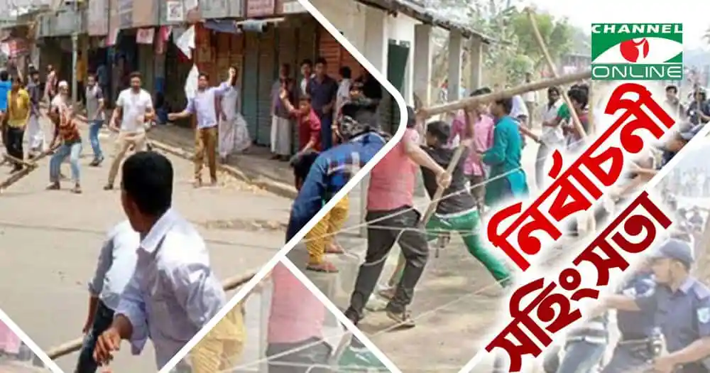 Bangladesh political protest with people clashing and police presence. Channel i News - চ্যানেল আই নিউজ