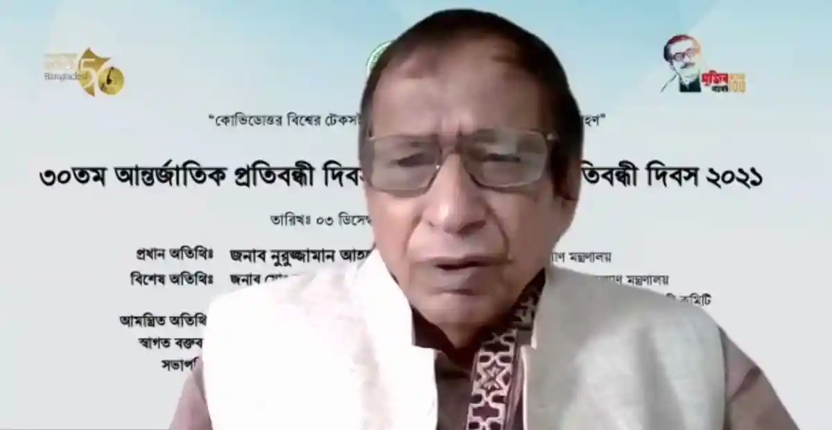 সমাজকল্যাণ মন্ত্রী প্রতিবন্ধী ব্যক্তিদের জন্য গুরুত্বপূর্ণ বার্তা দিচ্ছেন।. Channel i News - চ্যানেল আই নিউজ