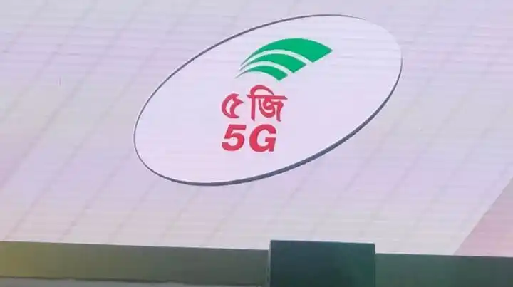 বাংলাদেশের ৫জি প্রযুক্তির জন্য চিহ্নিত সিগন্যাল বোর্ড. Channel i News - চ্যানেল আই নিউজ
