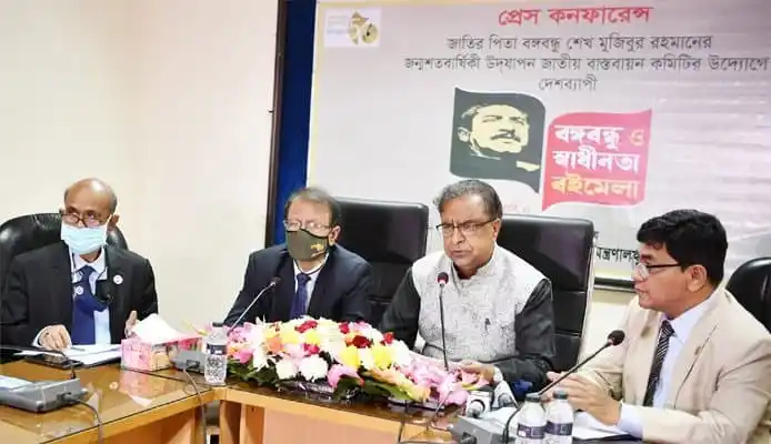 বঙ্গবন্ধু ও স্বাধীনতা বইমেলা উদ্বোধনী অনুষ্ঠানে বক্তারা. Channel i News - চ্যানেল আই নিউজ