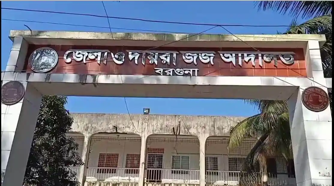 জেলা পরিষদ ভবনের প্রবেশদ্বার, বরগুনা, বাংলাদেশ।. Channel i News - চ্যানেল আই নিউজ