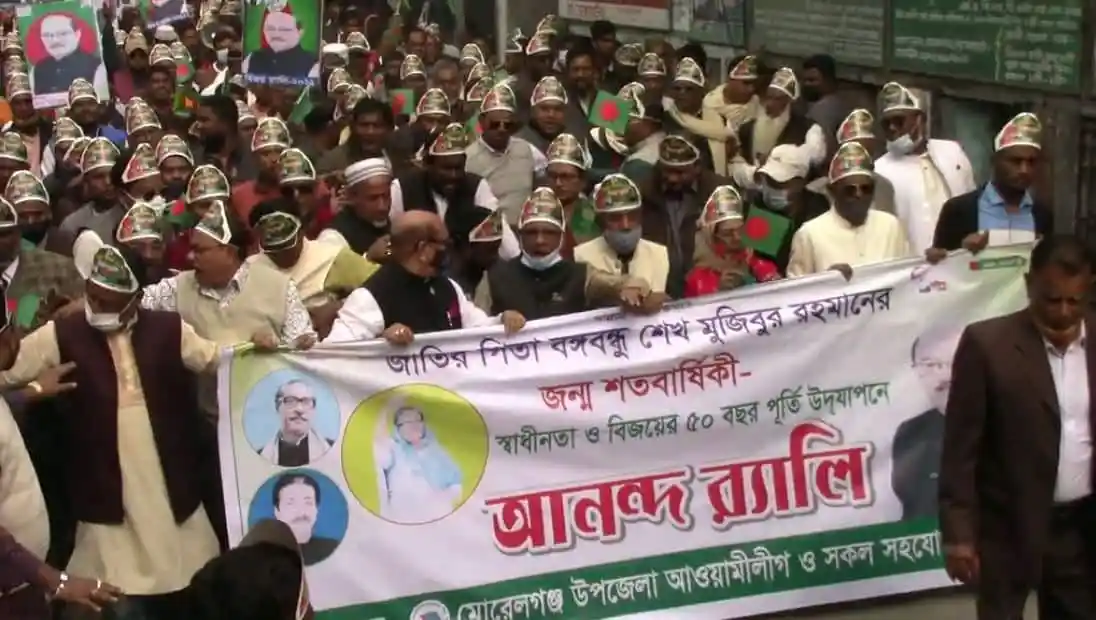 বিজয় দিবসের আনন্দ র‍্যালি, বাগেরহাটে হাজারো মানুষ অংশগ্রহণ. Channel i News - চ্যানেল আই নিউজ