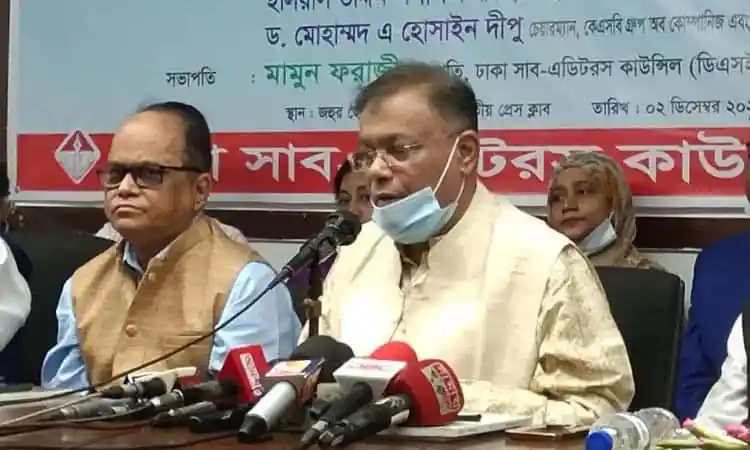 তথ্যমন্ত্রীর সংবাদ সম্মেলনে বক্তা ও সাংবাদিকরা উপস্থিত. Channel i News - চ্যানেল আই নিউজ