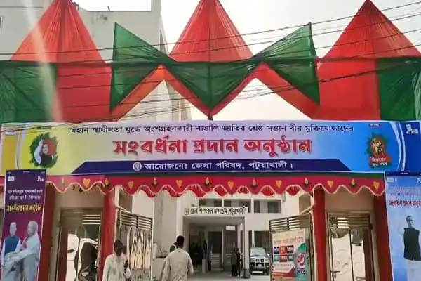 পটুয়াখালীতে মুক্তিযোদ্ধাদের সংবর্ধনা অনুষ্ঠানের প্রবেশদ্বার. Channel i News - চ্যানেল আই নিউজ