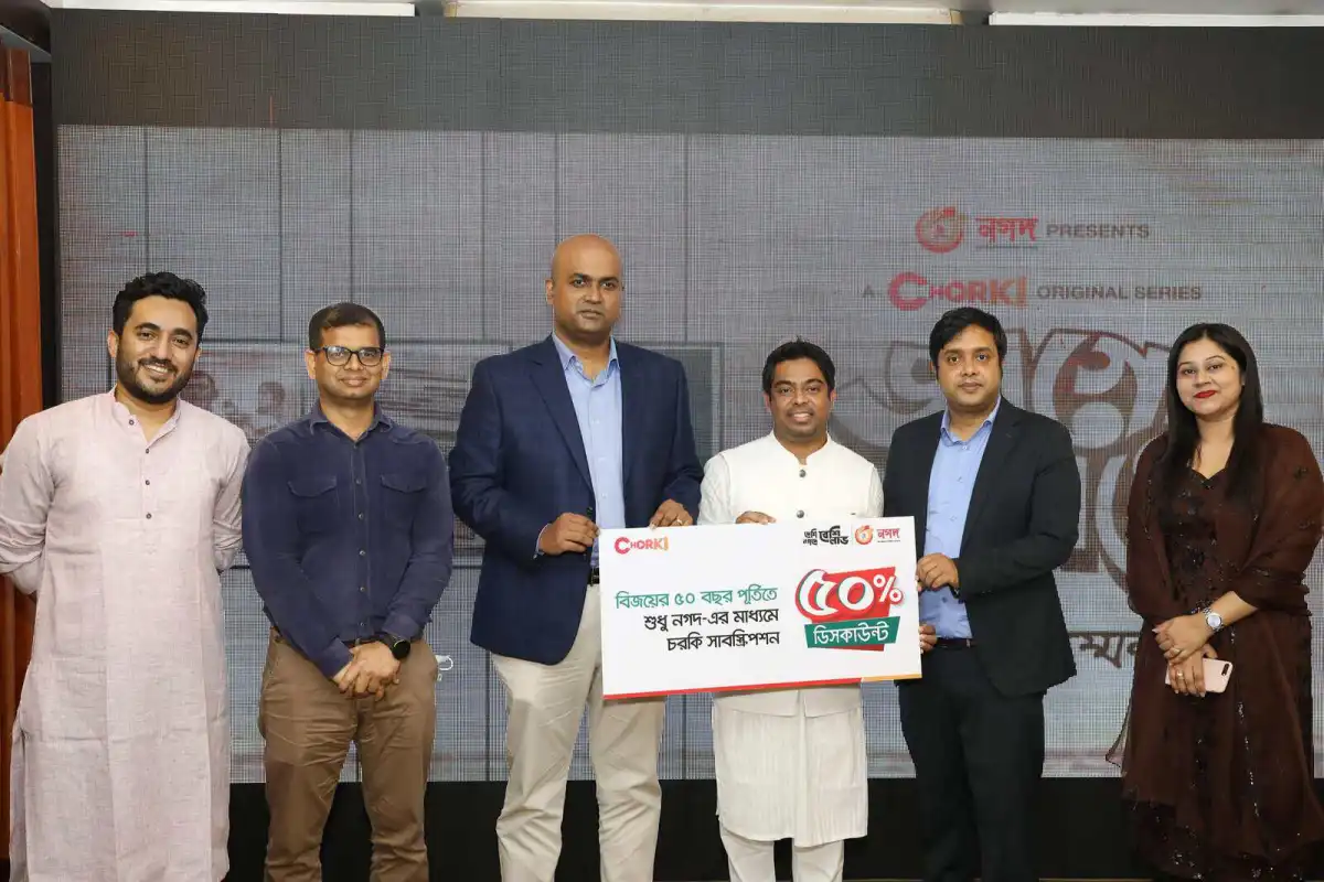 চরকি সিরিজের উদ্বোধনী অনুষ্ঠানে অতিথি ও নির্মাতারা উপস্থিত. Channel i News - চ্যানেল আই নিউজ