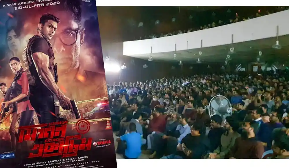 জাবি ক্যাম্পাসে বড় পর্দায় ‘মিশন এক্সট্রিম’ সিনেমা দেখছেন দর্শক. Channel i News - চ্যানেল আই নিউজ