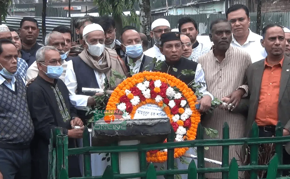 চ্যানেল আই অনলাইন স্মরণসভায় নেতৃবৃন্দ ও কর্মীরা উপস্থিত. Channel i News - চ্যানেল আই নিউজ