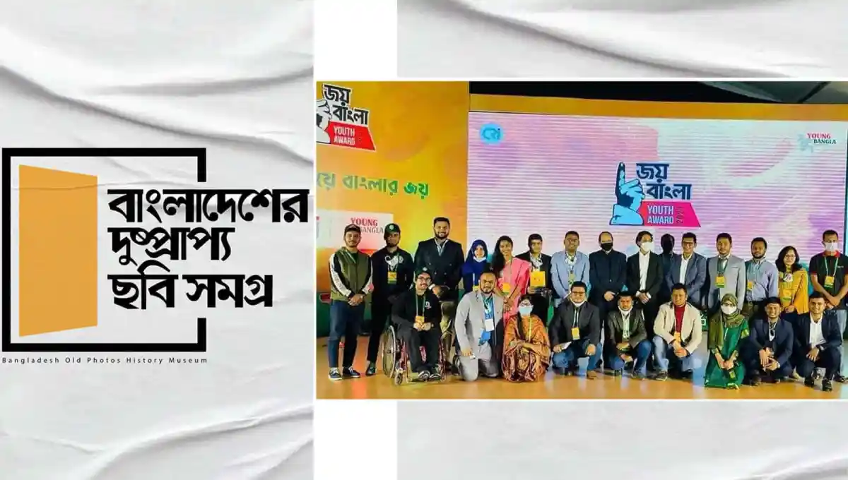 জয় বাংলা ইয়ুথ অ্যাওয়ার্ডের অনুষ্ঠানে অংশগ্রহণকারী তরুণরা. Channel i News - চ্যানেল আই নিউজ