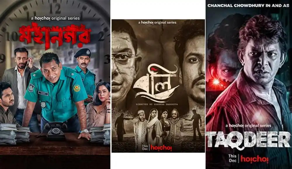 বাংলাদেশের জনপ্রিয় টেলিভিশন সিরিজের পোস্টার, বিভিন্ন চরিত্রের ছবি. Channel i News - চ্যানেল আই নিউজ