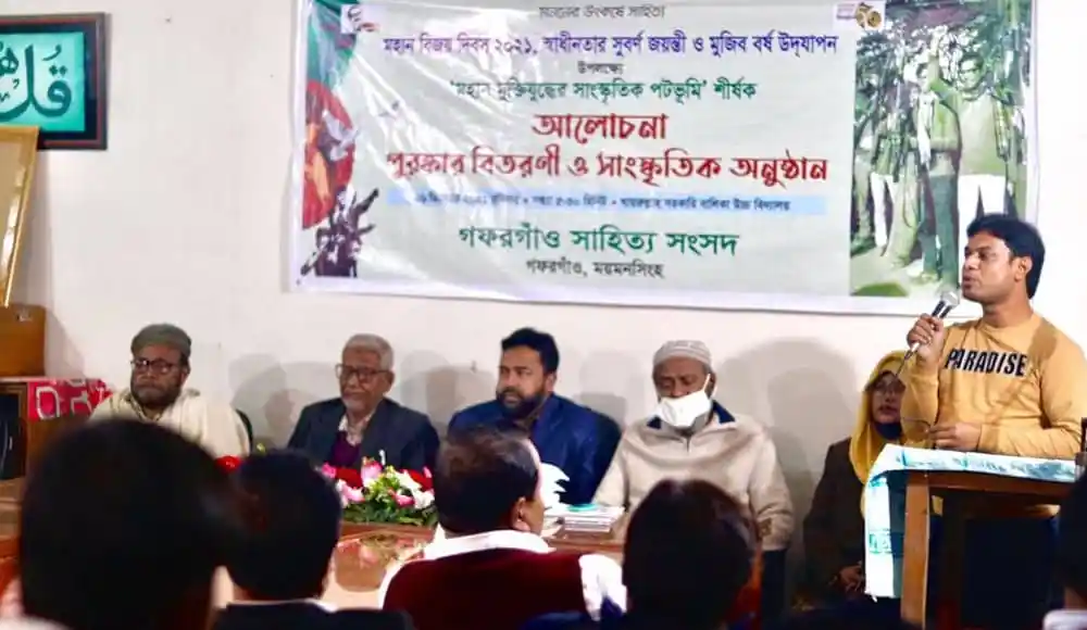 বিজয় দিবস ও স্বাধীনতার সুবর্ণ জয়ন্তী উদযাপন উপলক্ষে আলোচনা সভা. Channel i News - চ্যানেল আই নিউজ