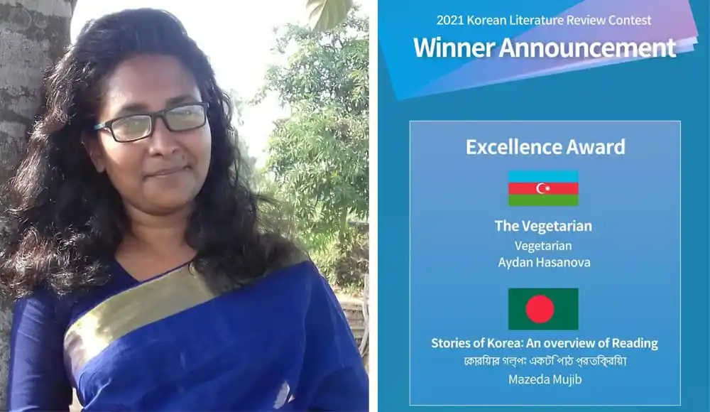 মাজেদা মুজিব কোরিয়ান সাহিত্য পুরস্কার গ্রহণ করছেন. Channel i News - চ্যানেল আই নিউজ