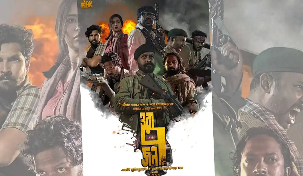 বিপজ্জনক পরিস্থিতিতে থাকা চরিত্রদের ছবি, যুদ্ধ ও সংঘর্ষের দৃশ্য. Channel i News - চ্যানেল আই নিউজ