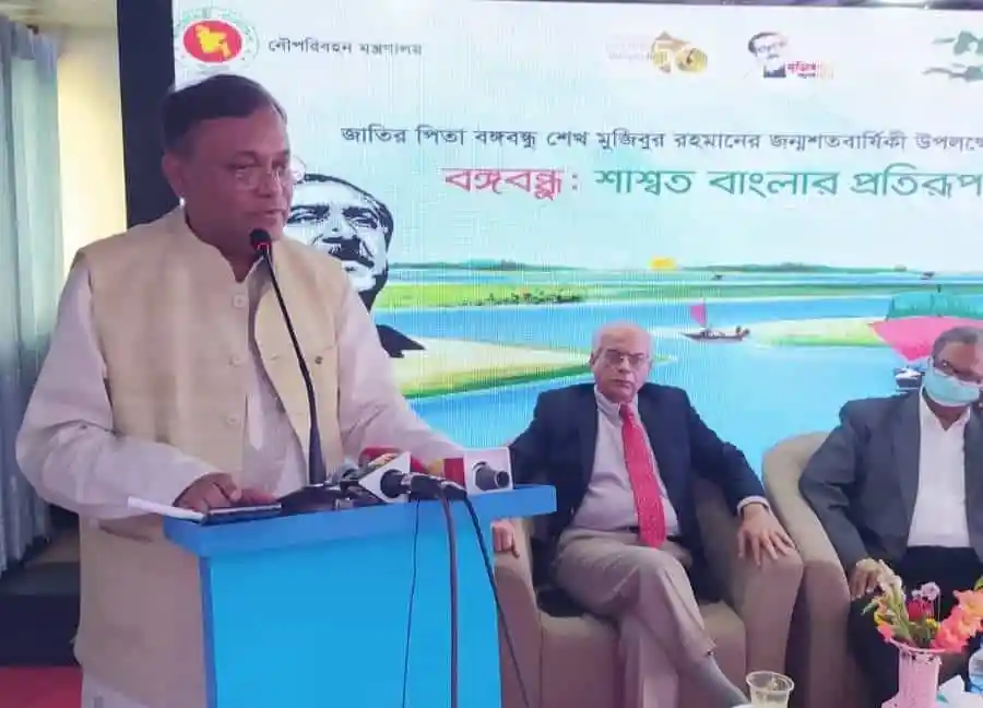 তথ্যমন্ত্রী নদ-নদী রক্ষা বিষয়ক আলোচনা সভায় বক্তা. Channel i News - চ্যানেল আই নিউজ