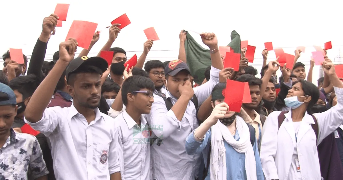 জনতা রাস্তায় প্রতিবাদে অংশগ্রহণ করে, হাতে লাল পতাকা তুলে ধরছে. Channel i News - চ্যানেল আই নিউজ
