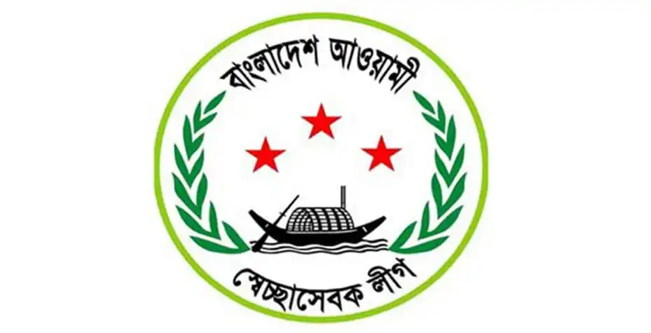 বাংলাদেশ আওয়ামী লীগ লোগো, তিনটি লাল তারকা ও নৌকা প্রতীকসহ. Channel i News - চ্যানেল আই নিউজ