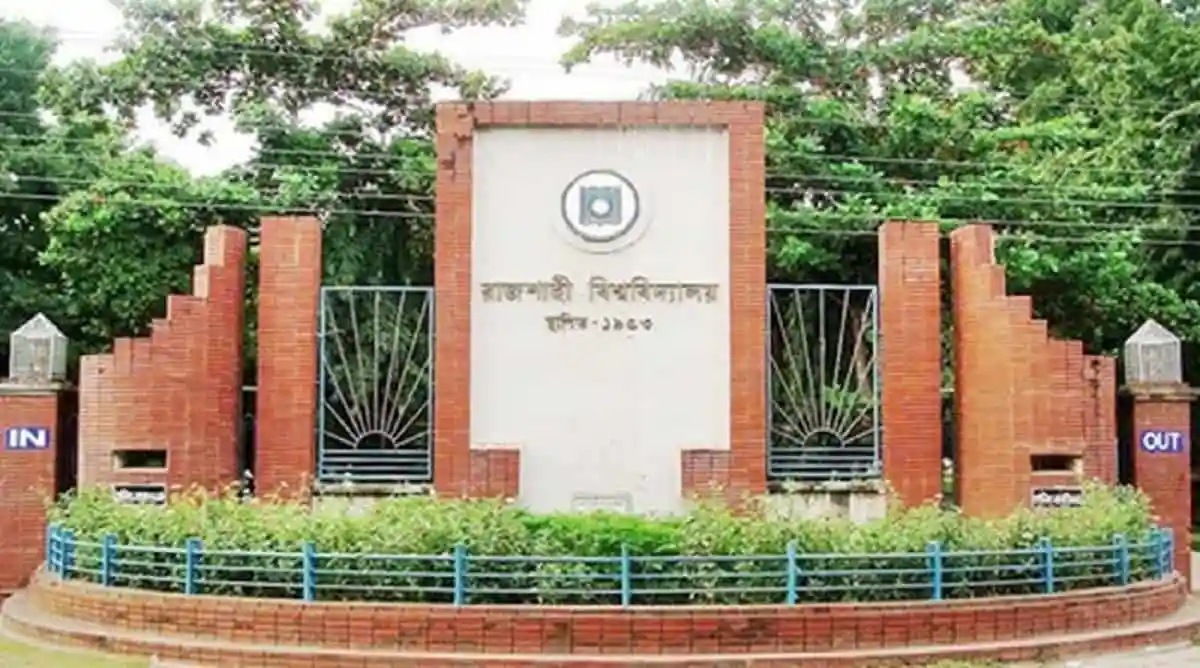 Rabi University entrance gate with logo and greenery. Channel i News - চ্যানেল আই নিউজ