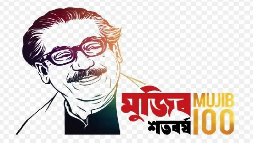 বঙ্গবন্ধুর ছবি ও মোজিব ১০০ লোগো সহ চিত্র. Channel i News - চ্যানেল আই নিউজ