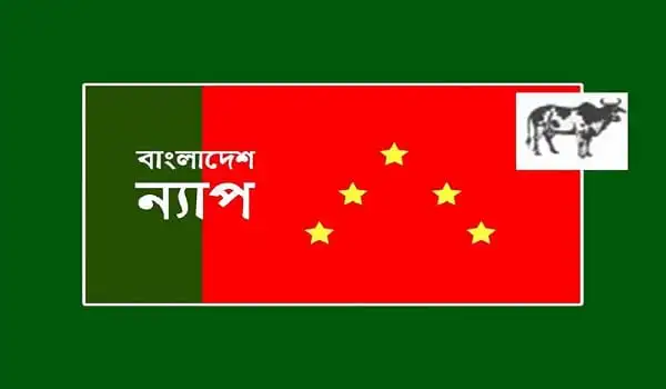 বাংলাদেশ ন্যাপের পতাকা ও লোগো, চ্যানেল আই অনলাইন. Channel i News - চ্যানেল আই নিউজ