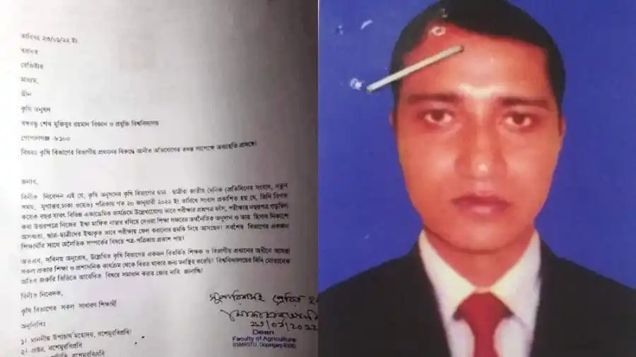 বিশ্ববিদ্যালয় শিক্ষককে অব্যাহতি সংক্রান্ত অফিসিয়াল ডকুমেন্টের ছবি।. Channel i News - চ্যানেল আই নিউজ