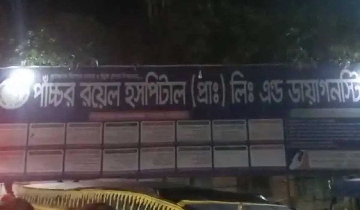 পাঁচতলা রেলওয়ে হোস্টেল প্রো. লি. এজেন্সি, মাদারীপুরের ছবি।. Channel i News - চ্যানেল আই নিউজ