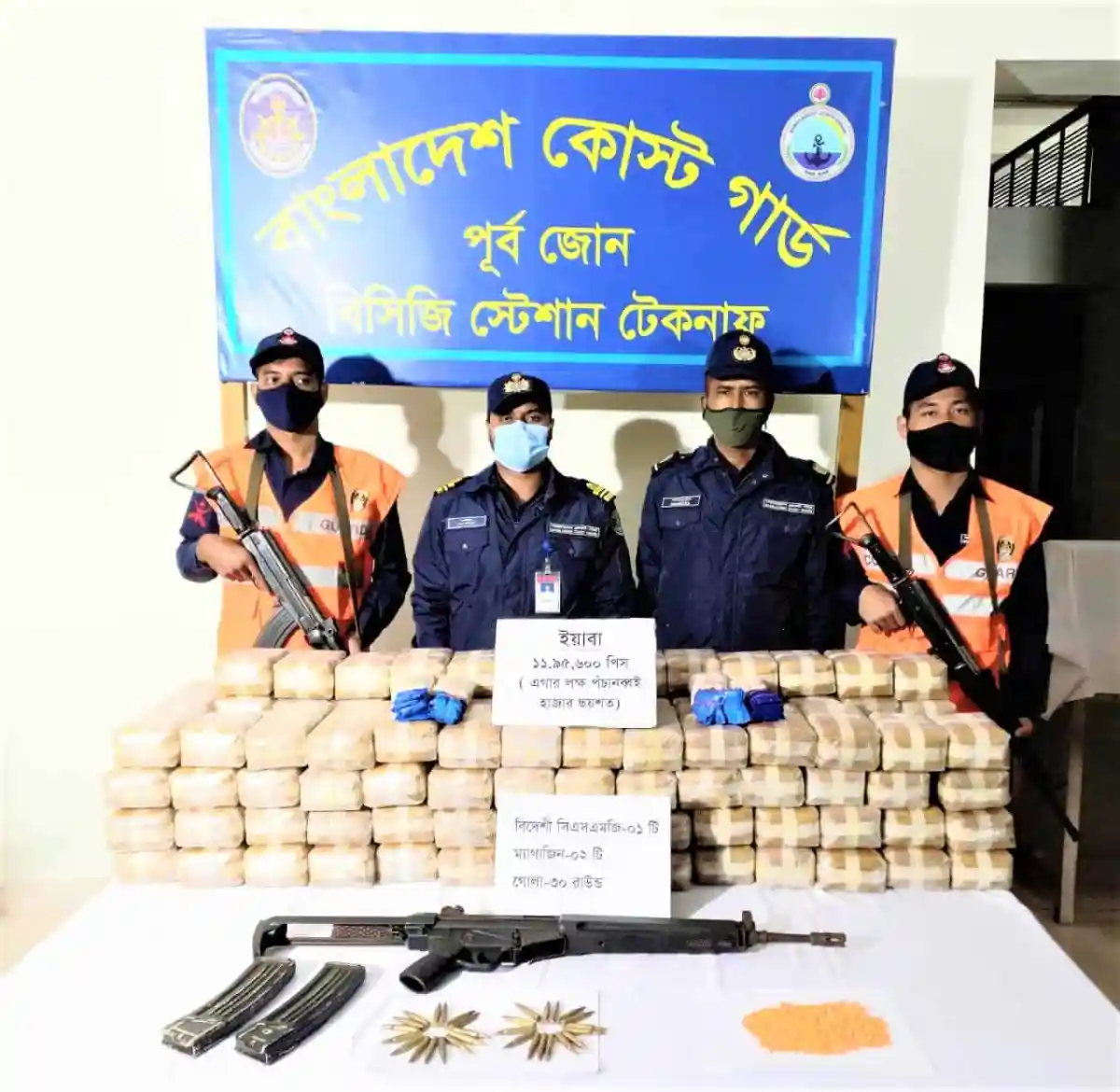 বাংলাদেশ কোস্টগার্ডের সদস্যরা ইয়াবা ও অস্ত্রসহ ধরা পড়েছেন. Channel i News - চ্যানেল আই নিউজ