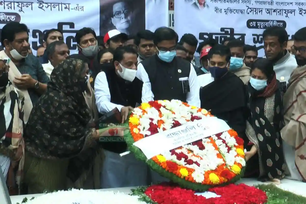 চ্যানেল আই অনলাইন স্মরণসভায় নেতৃবৃন্দের শ্রদ্ধাঞ্জলি নিবেদন. Channel i News - চ্যানেল আই নিউজ