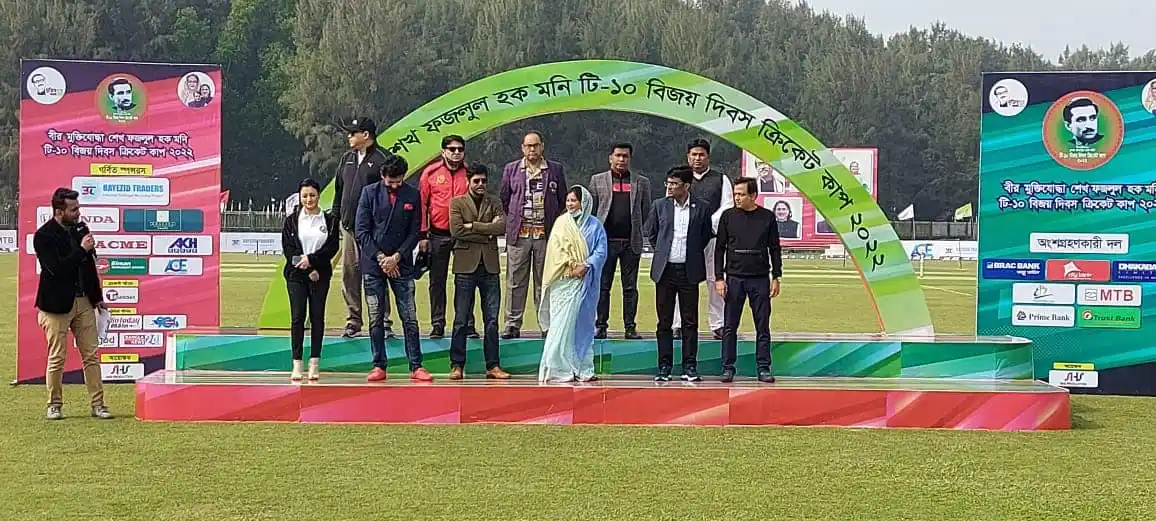 শেখ ফজলুল হক মণি টি-১০ ক্রিকেট টুর্নামেন্টের উদ্বোধন অনুষ্ঠান. Channel i News - চ্যানেল আই নিউজ