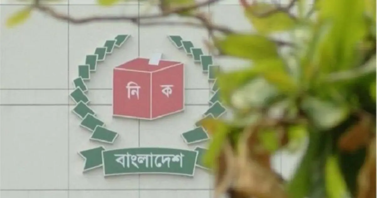 নির্বাচনী বোর্ড ও বাংলাদেশ নির্বাচন কমিশনের লোগো. Channel i News - চ্যানেল আই নিউজ