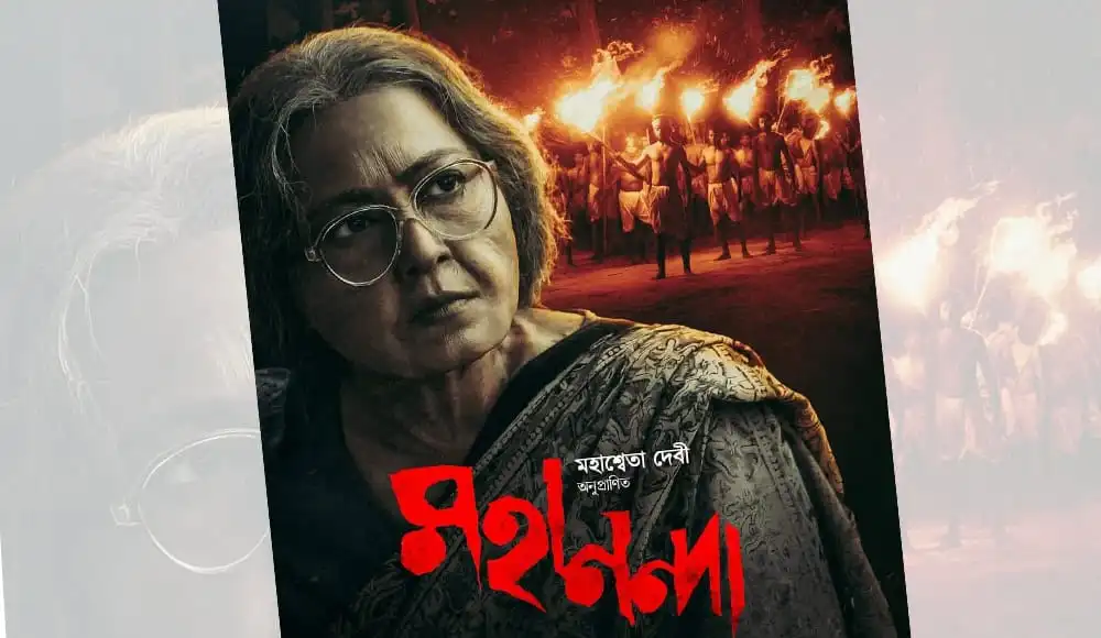 মহাশ্বেতা দেবীর চরিত্রে অভিনেত্রী, পটভূমিতে অগ্নিকাণ্ডের দৃশ্য. Channel i News - চ্যানেল আই নিউজ