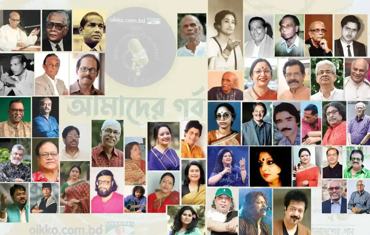 বাংলাদেশের বিভিন্ন সংগীতজ্ঞের ছবি, সম্মাননা অনুষ্ঠানে অংশগ্রহণ. Channel i News - চ্যানেল আই নিউজ