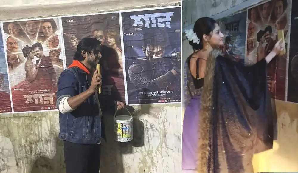 সিয়াম ও পূজা সিনেমার পোস্টার লাগাচ্ছেন, চ্যানেল আই অনলাইন. Channel i News - চ্যানেল আই নিউজ