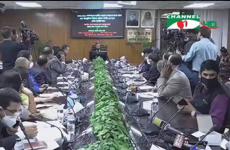 নোয়াব ও অ্যাটকো’র দাবি নিয়ে আলোচনা সভা, সাংবাদিক ও কর্মকর্তাদের উপস্থিতি. Channel i News - চ্যানেল আই নিউজ