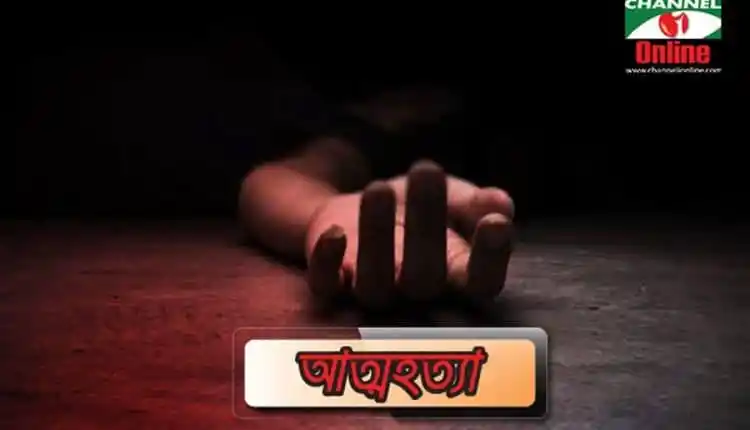 প্রেমিক যুগলের বিষপানে আত্মহত্যার ছবি, চ্যানেল আই অনলাইন. Channel i News - চ্যানেল আই নিউজ