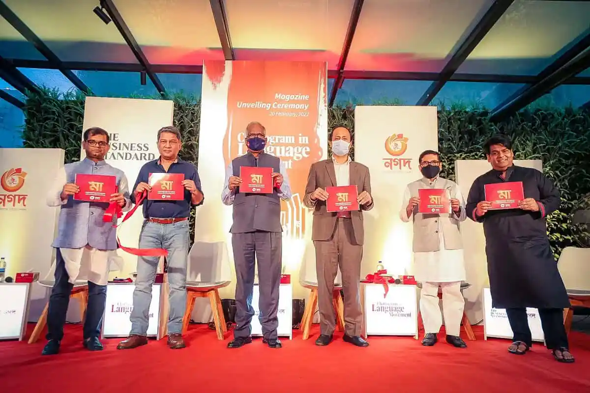 চট্টগ্রামের ভাষা সৈনিকদের সম্মাননা প্রদান অনুষ্ঠানে উপস্থিত অতিথিরা. Channel i News - চ্যানেল আই নিউজ