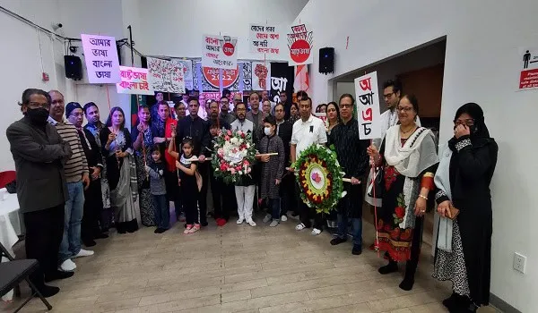 কানাডায় আন্তর্জাতিক মাতৃভাষা দিবস উপলক্ষে স্মরণসভা ও শ্রদ্ধাঞ্জলি অনুষ্ঠান. Channel i News - চ্যানেল আই নিউজ