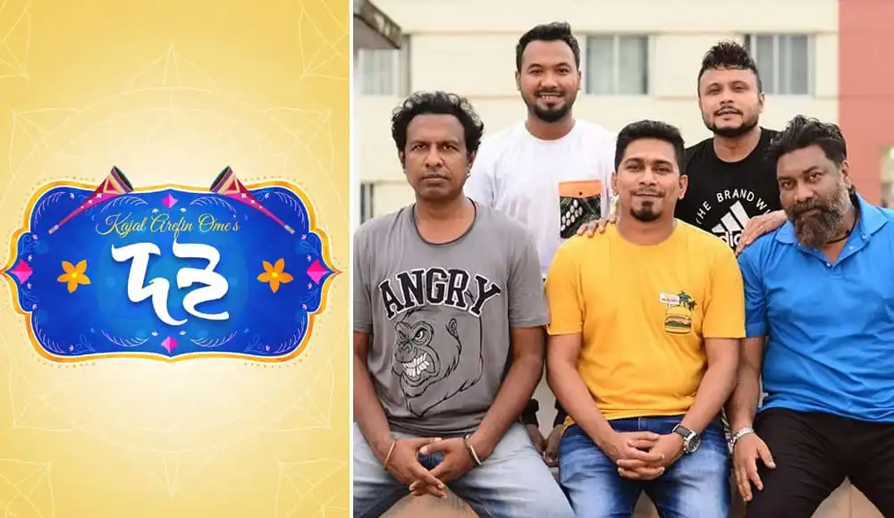 ব্যাচেলর পয়েন্ট টিমের সদস্যরা হাসিমুখে ছবি তুলেছেন. Channel i News - চ্যানেল আই নিউজ