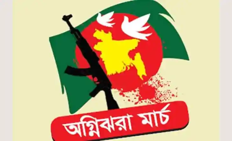 বাংলাদেশের মুক্তিযুদ্ধের স্মরণে অস্ত্র ও ডানার প্রতীকী চিত্র. Channel i News - চ্যানেল আই নিউজ