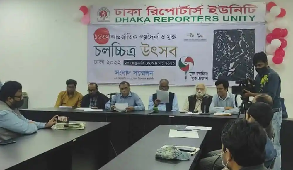 ঢাকা রিপোর্টার্স ইউনিটির সংবাদ সম্মেলন, সাংবাদিক ও অতিথিরা উপস্থিত. Channel i News - চ্যানেল আই নিউজ
