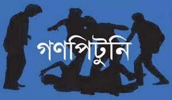 গণপিটুনির দৃশ্য, জনতা একজনকে মারধর করছে. Channel i News - চ্যানেল আই নিউজ
