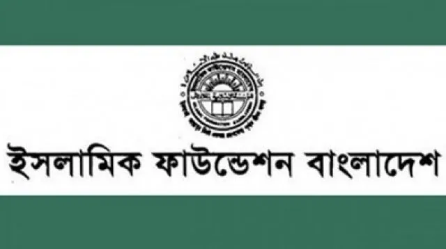 ইসলামী ফাউন্ডেশন বাংলাদেশের লোগো, বাংলাদেশ মানচিত্রসহ. Channel i News - চ্যানেল আই নিউজ