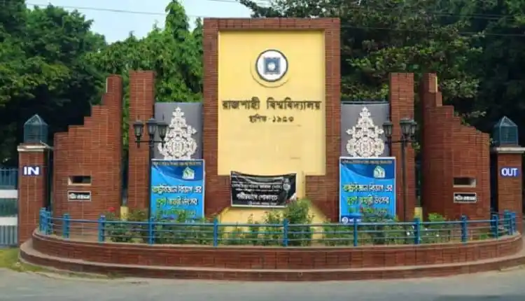 রাজশাহী বিশ্ববিদ্যালয় প্রধান প্রবেশদ্বার, বাংলাদেশের শিক্ষা প্রতিষ্ঠানের চিহ্ন. Channel i News - চ্যানেল আই নিউজ