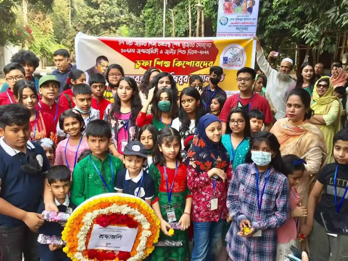 বঙ্গবন্ধুর জন্মদিন ও জাতীয় শিশু দিবস উপলক্ষে ডুফার শিশুদের নানা আয়োজন. Channel i News - চ্যানেল আই নিউজ