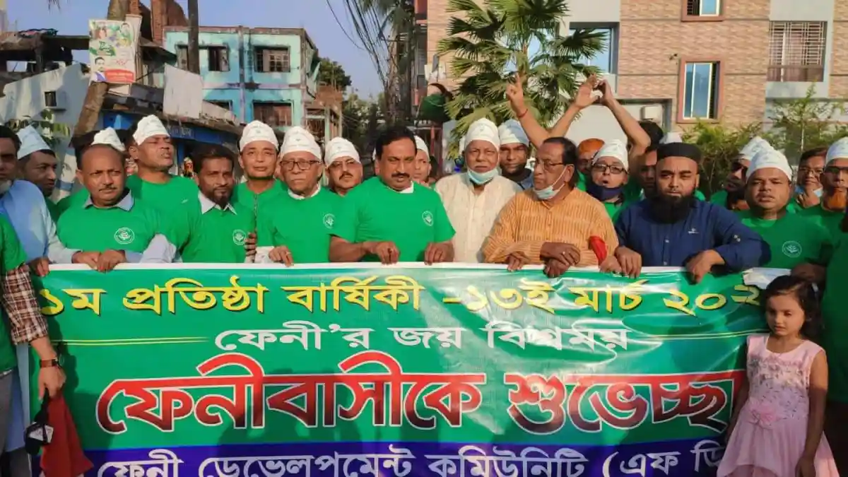 ফেনী ডেভেলপমেন্ট কমিউনিটির প্রথম প্রতিষ্ঠাবার্ষিকী উদযাপন. Channel i News - চ্যানেল আই নিউজ