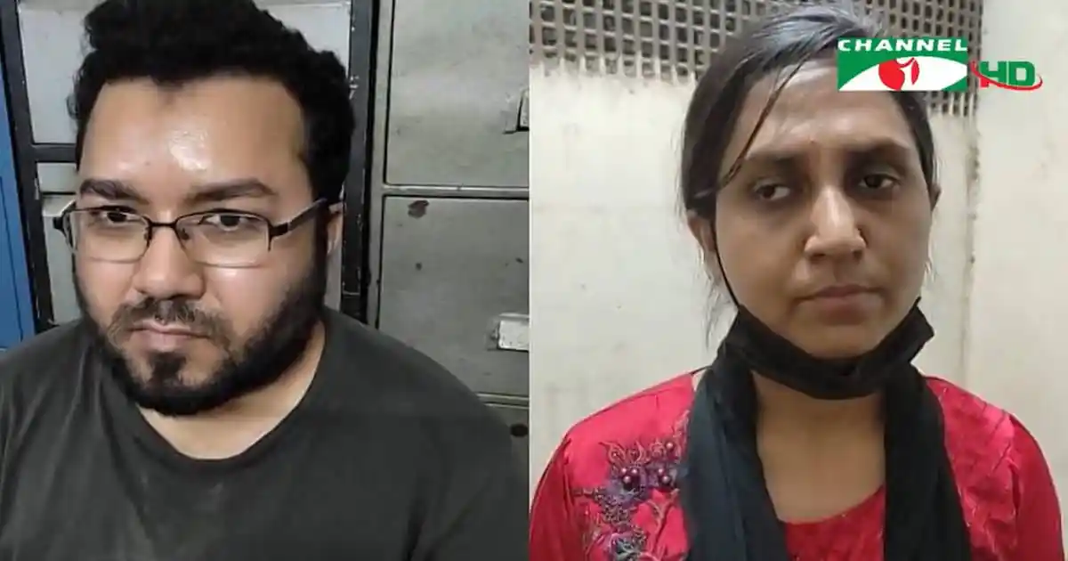 গৃহকর্মী নির্যাতনের অভিযোগে স্বামী-স্ত্রী আটক, ছবি দুইজনের ছবি. Channel i News - চ্যানেল আই নিউজ