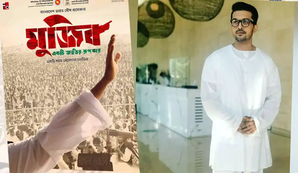 শ্যাম বেনেগালের ছবি ‘মুজিব’ পোস্টার ও অভিনেতা ছবি. Channel i News - চ্যানেল আই নিউজ