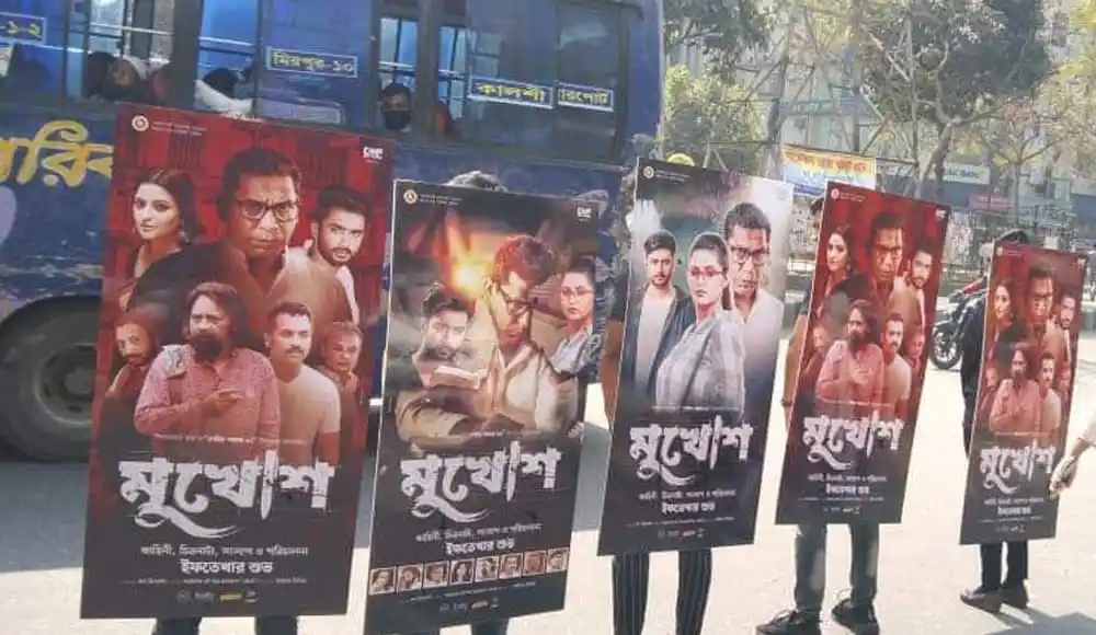 নাটকের প্রচার জন্য পথচারীদের হাতে পোস্টার ধরা দর্শক. Channel i News - চ্যানেল আই নিউজ